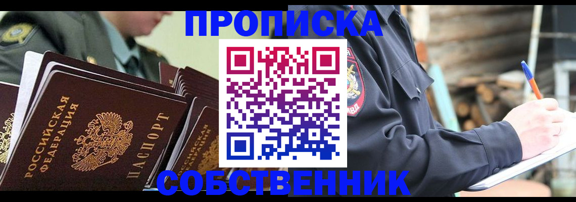 миграционный учет в Озёрах