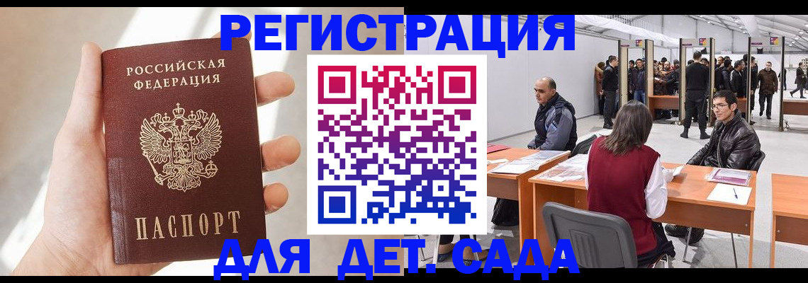 миграционный учет в Озёрах