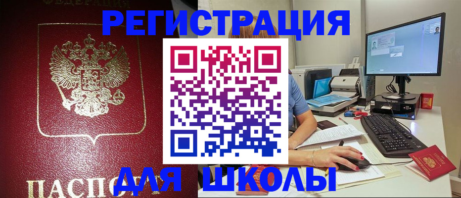 прописка гарантия в Озёрах